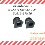 NISSAN URVAN E25 Front Stabilizer Bush E25 (2 Pcs)