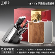 WANGMAZI | Damascus Steel Kitchen Set