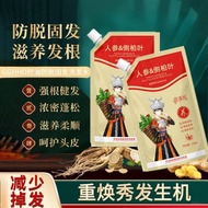 Official Cypress Leaf Ginseng Anti-Hair Loss Fixing Anti-Breaking Oil Control Fluff20260805