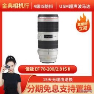 工廠直銷金典二手Canon佳能70-200/2.8IS II二代防抖小白兔70-200變焦鏡頭