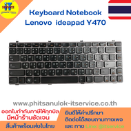 คีย์บอร์ดโน๊ตบุ๊ค Lenovo ideapad Y470, T470A, Y470N