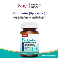 Zenji ซิมไบโอติก (โพรไบโอติก + พรีไบโอติก)  30 แคปซูล (มีฮาลาล)  Synbiotics  Probiotic + Prebiotic