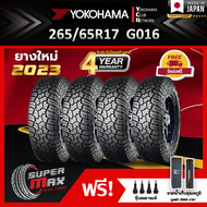 Activity subsidy Yokohama 4 lines (2023 new tires) 265/65 R17 (17 rim) tires geolandar X-AT g016