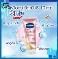 Sữa dưỡng thể Vaseline Burst Lotion Dewy Radiance/Flawless Glow 10X Thái Lan 300ml