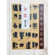 Z Zhengda Bizhuang < Golden Farmers Official Script Selection > Qing Dynasty Famous Classics Ultra-Q