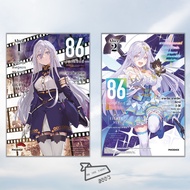Book 86-Eighty Six- Alter Volume 1-2 (Novel Edition) Light Novel Short Story