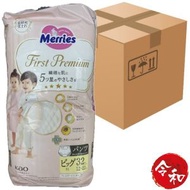 Merries - [4包] First Premium嬰兒學習褲拉拉褲XL碼32條庄(12~22kg)【平行進口】