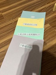 不動產經紀人考古題99-109年