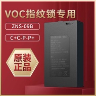 Fingerprint Lock Battery Smart Lock Lithium Battery VOC Smart Lock Dedicated Lithium Battery T6T10T1