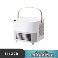 SIROCA 感應式陶瓷電暖器 SH-CF1510 白色 公司貨 保固一年