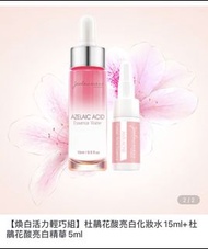 現貨❗️Jealousness 杜鵑花酸亮白化妝水15ml+杜鵑花酸亮白精華5ml