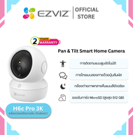 Ezviz H6c Pro 5MP การมองเห็นกลางคืนแบบสีอัจฉริยะ รองรับMicroSD (สูงสุด 512GB) สินค้าใช้ภายในเท่านั้น