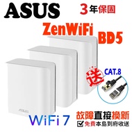 ASUS ZenWiFi BD5 BE5000 Dual Band WiFi 7 AiMesh Mesh Router Sharing Device