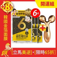 Good Luck Group [Immediate Beauty Reverse Group] lifeso Lufansoer|6D Royal Jelly Gold Superconductin