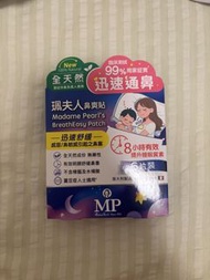 珮夫人鼻爽貼