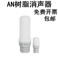 SMC Type Pneumatic Solenoid Valve Exhaust Resin Muffler AN10-01 AN20-02 AN30-03 AN40-04
