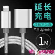 蘋果Lightning延長線公對母連接充電音頻視頻數據傳輸加長轉接線