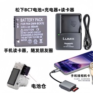 Panasonic BCK7E Suitable for DMC-S2 FH2 FX78 S3GK Camera Battery+Charger+Card Reader