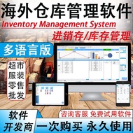 Multilingual ERP Invoicing POS Cash Register Management System Overseas Chinese English Spanish Ware