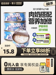 Mengbei Pet Cat Dog Can Food Vitality Milk Can Lamb Meat Can Wet Food Snack Dog Food Main Course Can