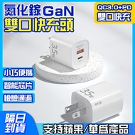 Fast Charger Not Hot 35W Mobile Phone Multi-Port Dual-Port Apple Android Smart