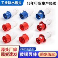 Cross-Border Industrial Plug Waterproof Power Connector 3-Core/4-Core/5-Core Aviation Plug 16A/32A/6