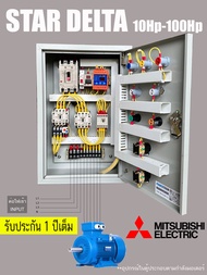Star Delta 3 เฟส 10-50 แรง สตาร์ทแบบ สตาร์ เดลต้า   ตู้ควบคุมมอเตอร์ มีป้องกันไฟตก ไฟเกิน อุปกรณ์ยี่