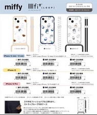 📢開團啦 21年11月10日截單一次日本直送~新款Miffy iPhone 13手機殼系列