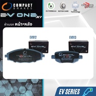 Compact EVONE ผ้าดิสเบรค หน้า หลัง Neta V V ii ปี 2023-NOW EV912EV913 neta bp