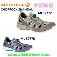 2019美國MERRELL新上市水陸兩用女生款CHOPROCK SHANDL水涼鞋