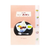 Sun-Star Stationery "Cute Town Shops" Clear File, 5 Pockets, Ueno Park Anmitsu Mihashi, S2139391 (Di