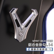 [Spirit Beast] Y-Shaped Storage Hook L14 M6