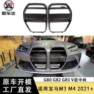 Suitable for Bmw M3 M4 G80 G82 G83 V Front Grille Modified Carbon Fiber Car Accessory