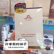 Dr.Satin Roe High Moisturizing/Collagen/Pearl Whitening Skin Rejuvenation In Stock Taiwan Water Bank