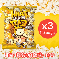 HBAF 爆谷(蜂蜜味) 80G x 3包(賞味期限2026年08月+)