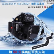 Canon EOS-M微單眼相機相機防水殼 EOS-M2 M3 M6 Mark II潛水殼40米防水
