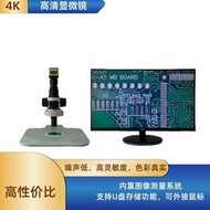 4K高清視頻顯微鏡專業級CCD工業相機電子顯微鏡放大鏡檢測儀測量