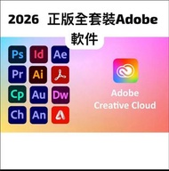 2026 Full Set Adobe creative cloud  Software , 包photoshop