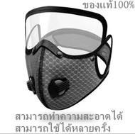 หน้ากากอนามัยN95 ป้องกันฝุ่น N95 Mask มีวาล์ว