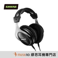 【繆思耳機】SHURE 舒爾 SRH1540 錄音室 監聽 動圈 封閉式 耳罩 耳機 公司貨 預購