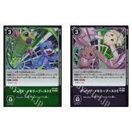 Japanese Digimon Card Jade Memory Boost!! LM-036 /Grape Memory Boost!! LM-038  [LM-04]