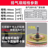 Universal Exhaust Fan Ventilation Fan Electric Fan Accessories Fan Blade Wind Blade Fan Blade 12Inch