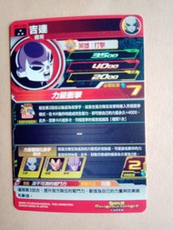 (街機)(港版) 七龍珠英雄卡 咭super dragonball heroes 3星咭 UMT12-063 吉連。