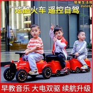 兒童電動車雙人火車可坐人雙驅四輪充電可遙控小火車小孩玩具童車