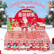 B&J Christmas Keychain Random Box 1 Box/24pcs Gifts New Year's Gift Cute