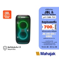 JBL Partybox Club 120 ลำโพงปาร์ตี้บลูทูธ มี AI Sound Boost วิเคราะห์เสียงแบบเรียลไทม์