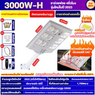 ไฟโซล่าเซลล์ Solar Light LED 8000W ไฟถนนโซล่าเซลล์ ไฟสปอตไลท์ กันน้ำ motion sensor Ip67