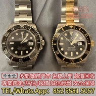 名錶 金錶 金勞 帝舵Tudor，卡地亞Cartier，歐米茄Omega，萬國IWC，江詩丹頓Vacheron Constantin，百達翡麗PATEK PHILIPPE，法穆蘭Franck Mull