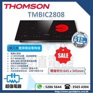 (全新行貨) THOMSON 嵌入式雙頭電磁電陶爐 TMBIC2808