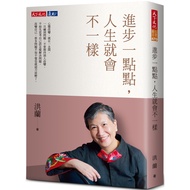 [Hong Lan] A Little More Progress, Life Will Be Different/[Reading BOOK] High-Quality BOOK Fair